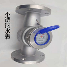 Водосчетчик 304不锈钢法兰水表 旋翼式 冷水表热水表dn15/20/50-500