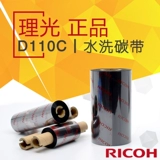 RICO D110C25,30,35,40 мм*300 мл.