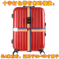 Ремень поперечного упаковки (есть блокировка пароля)