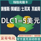 [Автоматические секунды] Кодовая карта для перезарядки парового кошелька 5 долларов США баланс баланса доллара США Азербайджан