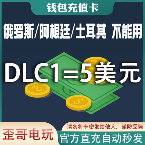 [Автоматические секунды] Кодовая карта для перезарядки парового кошелька 5 долларов США баланс баланса доллара США Азербайджан