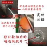 Tongda Lianwang Pache Tire Cold Dablement внутри и снаружи пленки большая коробка S2