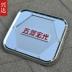 10-13 SAIC Wending Hongguang S miếng dán thùng mạ ABS đặc biệt để thay đổi phụ kiện xe mới - Truy cập ô tô bên ngoài