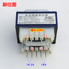 Силовой трансформатор 美的电热水器电源板专用变压器ei41-26504902x 10.5v 16v脚距5mm