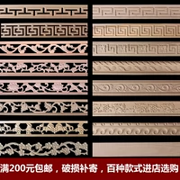 Твердый деревянный линия новая китайская табличка потолока, верхний угол инь, телевизионный фон, стена, декоративная линия, резьба в стиле европейского стиля