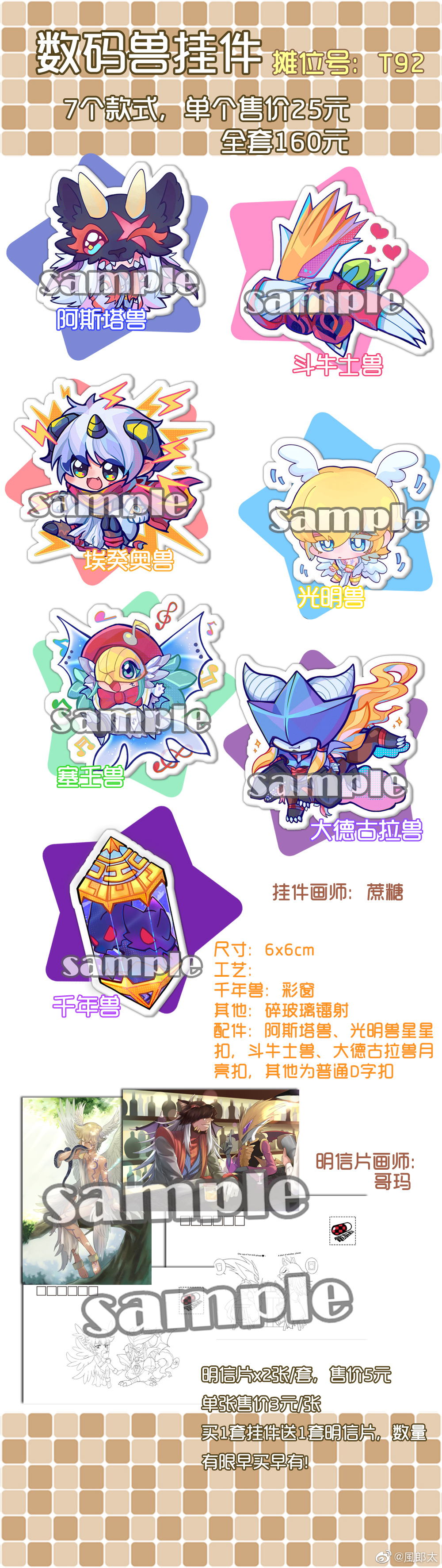 A Set Of Pendant (Postcard)【 goods in stock Consignment 】 Digimon Digital Monster Digimon  Pendant 7 paragraph