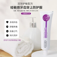 Успокоить 120 г чувствительных