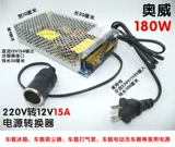 Блок питания, пылесос, зажигалка для домашнего использования, 220v, 12v, 24v