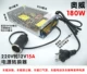 12V15A-180W