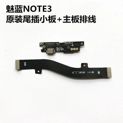 14 -летний магазин шесть цветов Meizu Charm Blue Note3 Вставка хвоста. Маленькая доска M681C