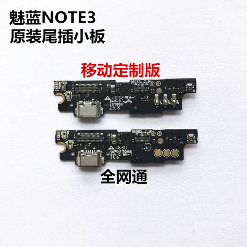 14 -летний магазин шесть цветов Meizu Charm Blue Note3 Вставка хвоста. Маленькая доска M681C