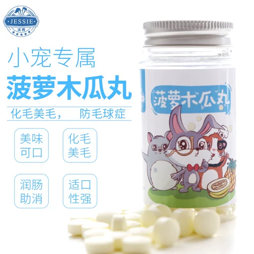 Pet Rabbits Ананасовый папайя таблетки Тоторо Тоторо Профилактики Шары и Дорх Драмхерс Формала Формула 60 Капсулы