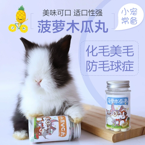 Pet Rabbits Ананасовый папайя таблетки Тоторо Тоторо Профилактики Шары и Дорх Драмхерс Формала Формула 60 Капсулы