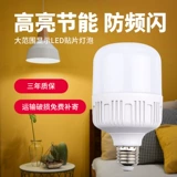Светодиодная лампочка, супер яркая энергосберегающая лампа для гостиной для спальни, промышленный светильник, с винтовым цоколем, высокая мощность