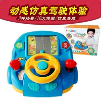 Динамичная умная познавательная игрушка для раннего возраста, руль, раннее развитие