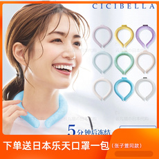 Ледяной подушка 日本cicibella夏季冰凉圈物理降温防暑退烧神器冰项圈颈圈成人