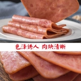 [Yurun Food] Свиная квадратная ветчина нарезанные кусочки 1 кг запеченные руки