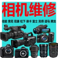 Nikon SLR-камера обслуживание объектива 18-105 18-135 18-200 не фокус становится сгоревшей очисткой плесени