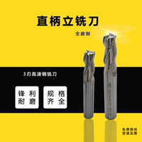 Guiyang Xiang и полная шлифовальная высокопроизводительная ультра-бортовая прямая прямая ручка и фрезерный резак 3/4/5/6/7/8/9-25 HSS-AL3 Blade