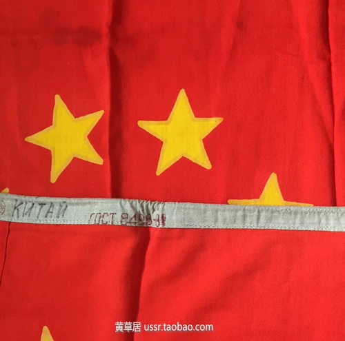 Советский Союз заработал 1,8 метра в Китайской Народной Республике в 1988 году.