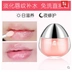 Tujia Selenium Bùn Hội Thảo Ngủ Sửa Chữa Lip Mask Stick Lightening Lip Màu Tẩy Tế Bào Chết Giữ Ẩm Lip Balm Lip Chăm Sóc