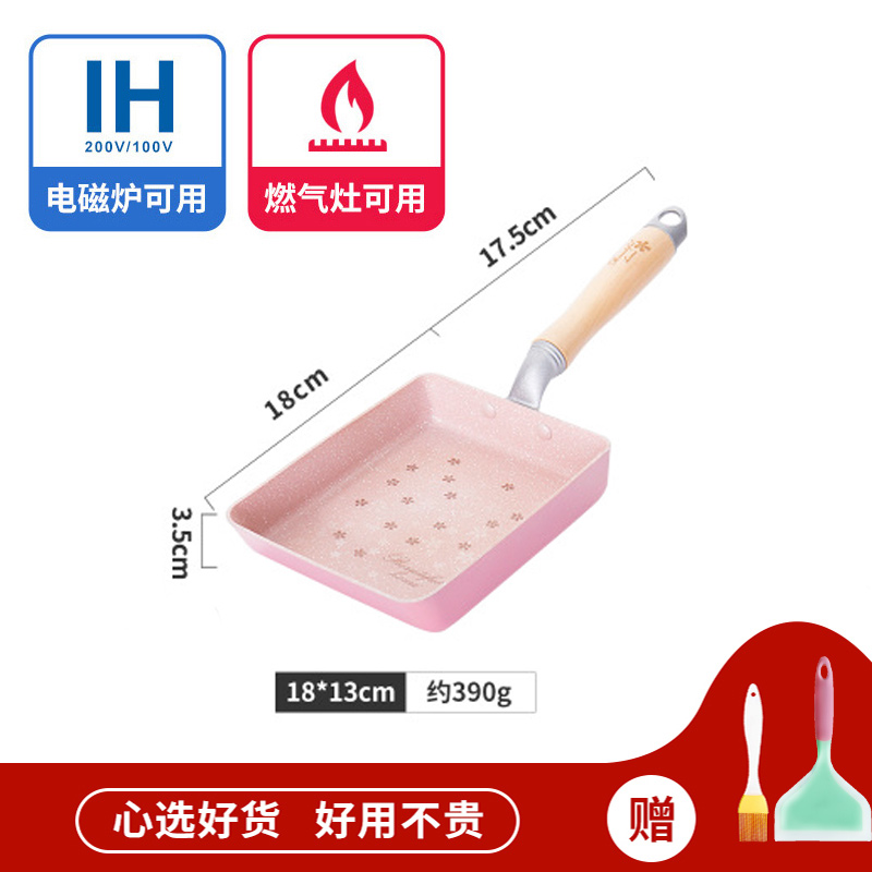 13 * 18 cherry blossom (with shovel brush)Japanese  Thick egg roast Yuzishao pot non-stick cookware Thousand layer pot omelet pot Pan Fried Eggs Small Mini Frying pan