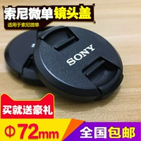 Подходит для Sony 72mm Lens Cover Fe16-35 70-200 18-105 Micro Single A7R3 Camera M3