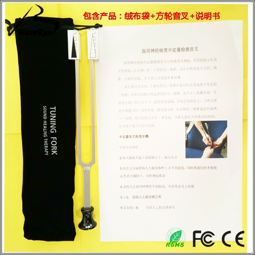 C128Hz Полу -Quantitative Fork/Neuroma Sound Fork/подарочная вилка/обнаружение звук вилки настройка