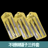 Электронный комплект, нетканый пинцет из нержавеющей стали, глина, 3 предмета