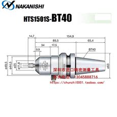 Шпиндель 日本nakanishi中西高速气动主轴 hts1501s-bt40 气压主轴 切削