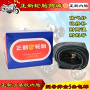 Lốp xe máy Trịnhxin chính hãng bên trong ống chống thủng nhiệt độ cao dễ sửa chữa keo mới bên trong ống cao su butyl chất lượng cao - Lốp xe máy