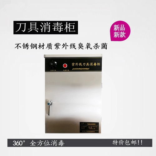 Антибактериальный нож из нержавеющей стали для коммерческого использования