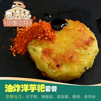 Guizhou taro baba закуски специально взрываться по порошковой порошок тофу тофу тофу картофельный пирог, жареный вместе