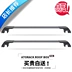 Áp dụng cho Geely Bo Yue Lingke 01 Vision X3X6S1SUV Mái hành lý Giá đỡ thanh ngang Ô tô Universal Bar Roof Rack