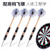 Mục tiêu phi tiêu thiết lập đồ chơi trẻ em nhà bay cạnh tranh tiêu chuẩn chuyên nghiệp - Darts / Table football / Giải trí trong nhà phi tiêu xịn Darts / Table football / Giải trí trong nhà