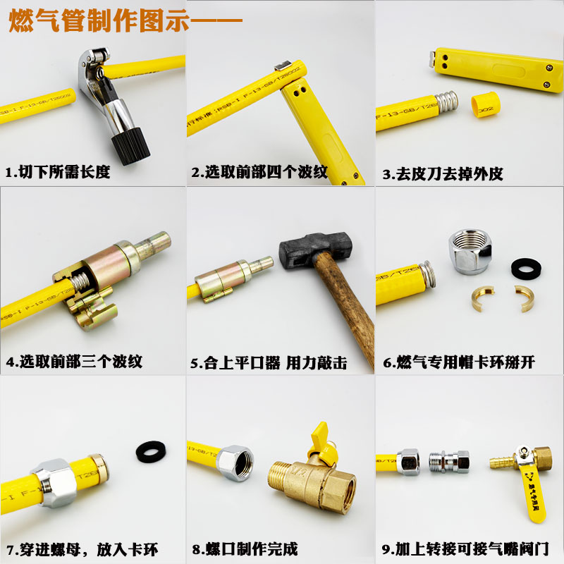 燃气管道配件