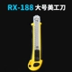 RX-188 большой нож для красоты (10 ценой)