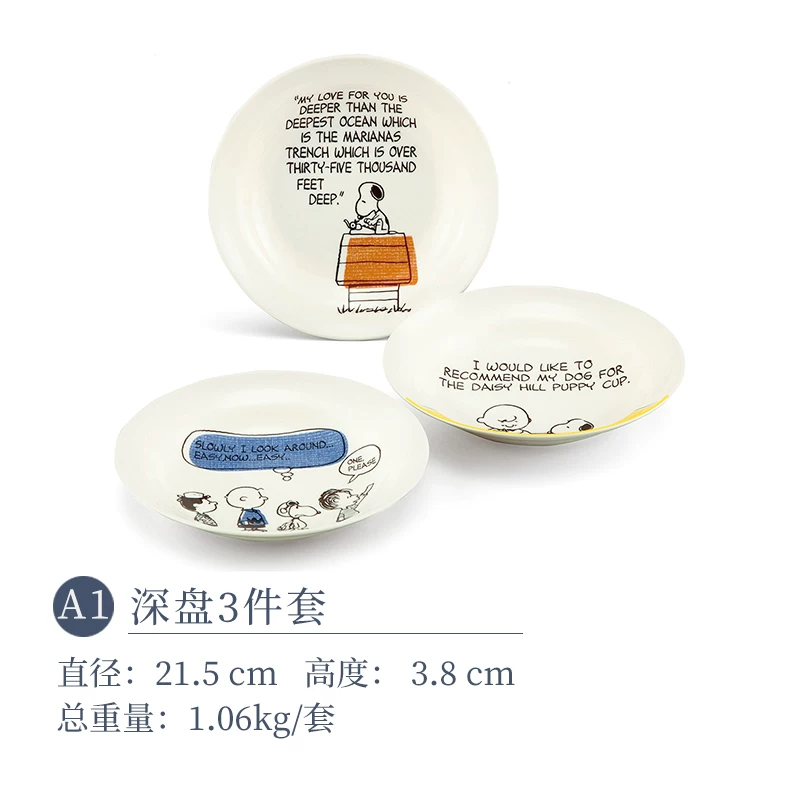 Nuby, snoopy, Japanese import tableware, set, ceramic dinner plate with glass