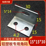 Алюминиевый шпон оцинкованный угловой код сухой висящий алюминиевая пластиковая плата Специальный угловой код разъект.