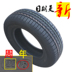 Lốp đôi tiền 18570R14 phù hợp với công nghệ Changan Honord MG3 Nissan Sunshine Changhe M50 Michelin lốp xe ô tô fadil Lốp xe