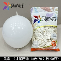 12 -INCH BALLS, белые (100 упаковок)