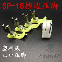 SP-18 Стоп давление плоская пластика, приносящая нажмите Pipancia Нажмите нажмите код террон.