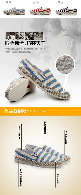 Giày vải mùa hè nam giày Bắc Kinh cũ thoáng khí thấp giúp sinh viên xu hướng giày nam lười giày thông thường của Hàn Quốc