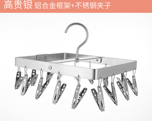 铝合金袜夹多夹子防风