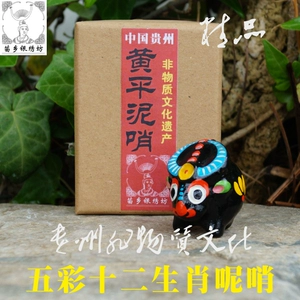Миао Тауншип Yinxiufang Guizhou Специальное культурное наследие Двенадцать баллонов с зодиаком Huang Ping Mud Preasures Meng Meng Cow