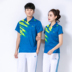 Jinguan Square Dance Summer Sports Suit Nam và Nữ Jiamusi Aerobics Áo thun thể thao Soft Ball Mom Quần áo thi đấu - Thể thao sau bộ quần áo gió nam lining Thể thao sau