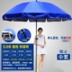 3M Blue Double Layer Cloth [Доставка] [Жирный стержень зонтика]