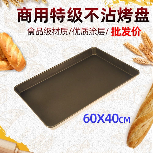 Антипригарная форма для выпечки прямоугольная 60 * 40 антипригарная форма для выпечки лапша для выпечки пакет Форма для выпечки пиццы