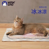 Печать мультяшная печать двухмерной подушки для домашнего ледяного кошачьего гнезда