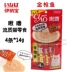 Nhật Bản Inabao CIAO 啾 噜 Liquid Cat Snacks Liquid Cat Strip SC 4 Pack Kết hợp - Đồ ăn nhẹ cho mèo